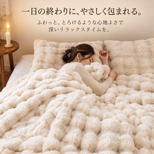 NIVELA™ふわとろ毛布