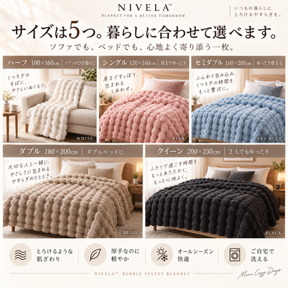 NIVELA™ふわとろ毛布