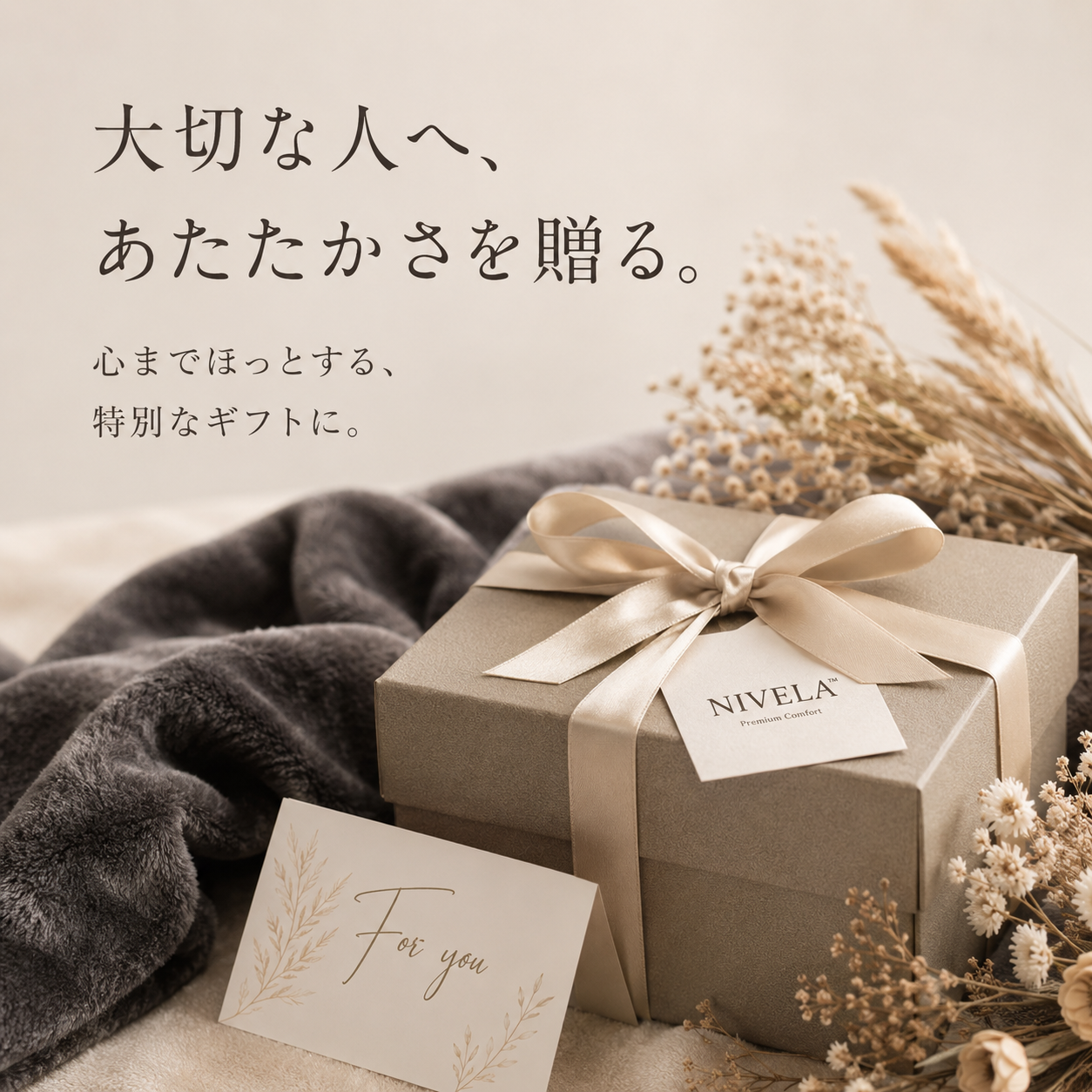 NIVELA™ 極暖フード付き着る電熱毛布
