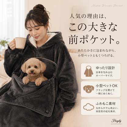 NIVELA™ 極暖フード付き着る電熱毛布