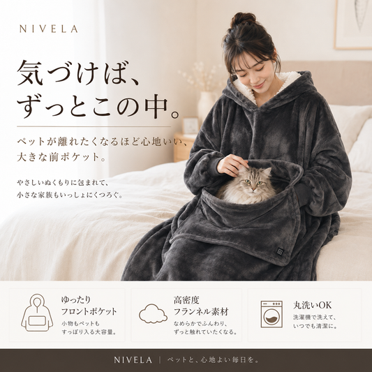 NIVELA™ 極暖フード付き着る電熱毛布