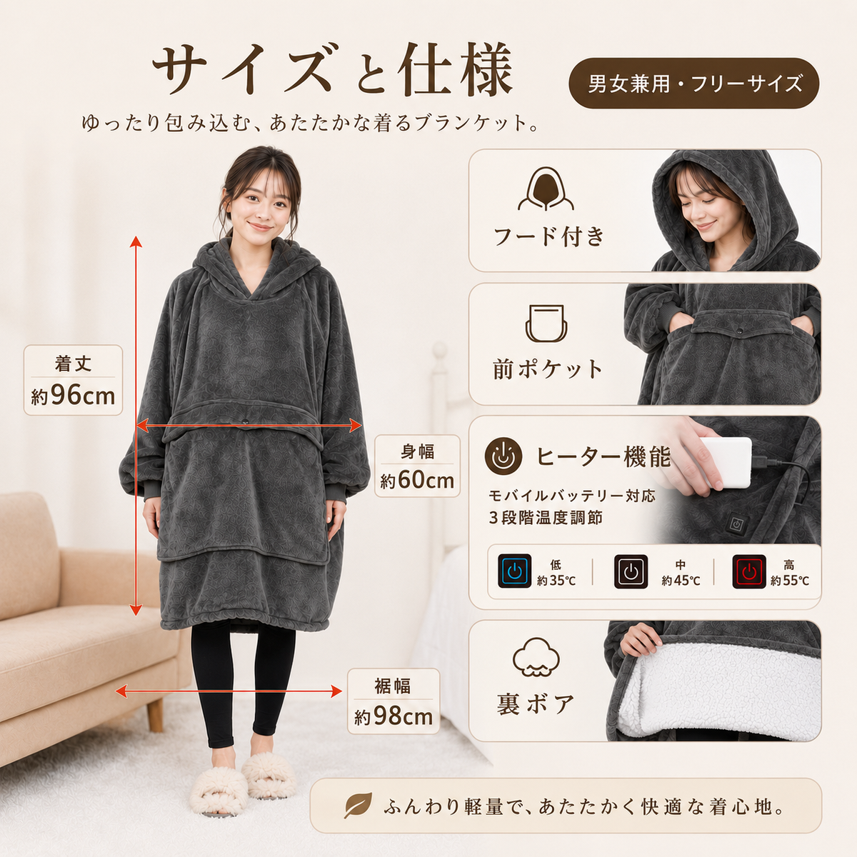 NIVELA™ 極暖フード付き着る電熱毛布