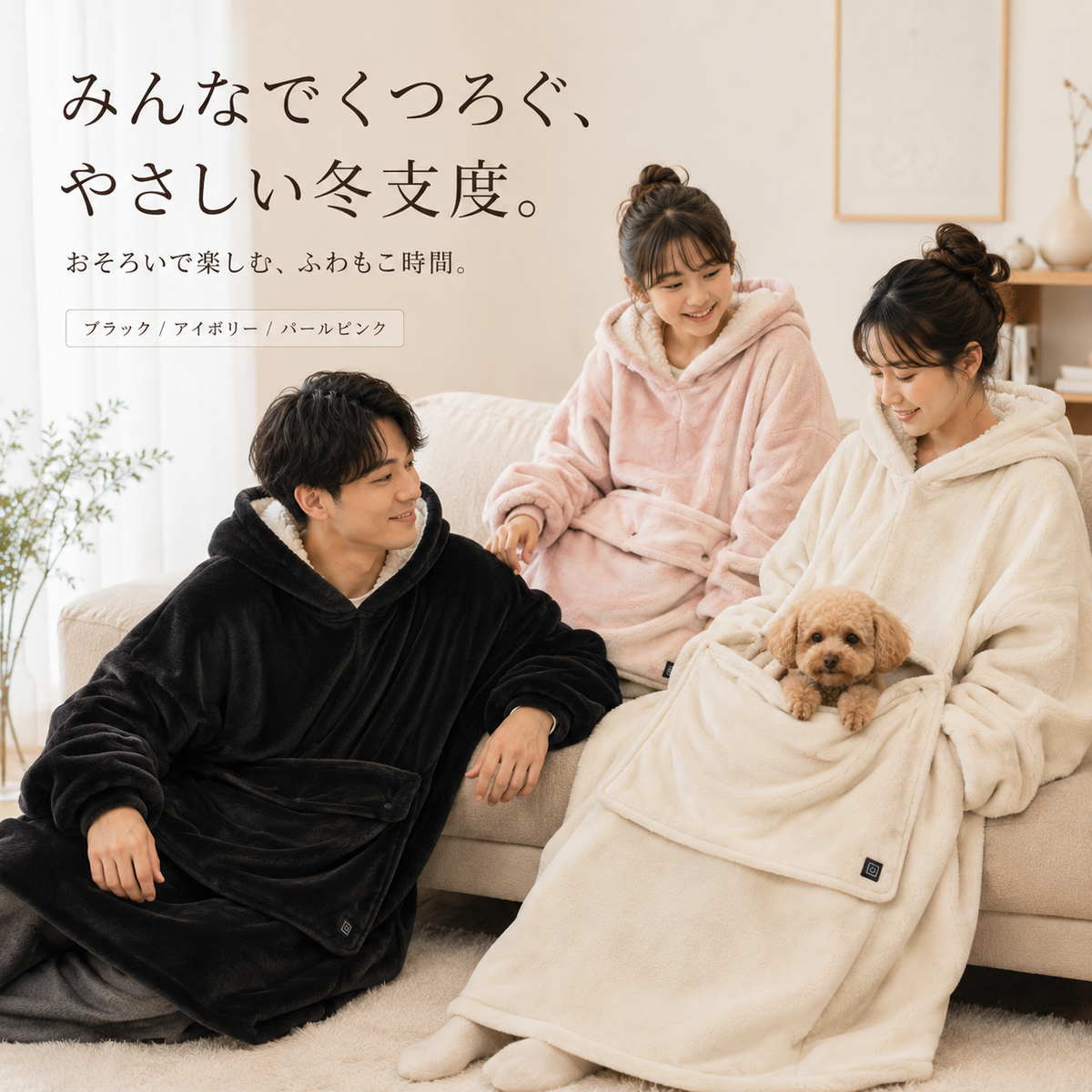 NIVELA™ 極暖フード付き着る電熱毛布